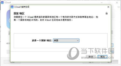 旧版iCloud怎么更改Apple  ID