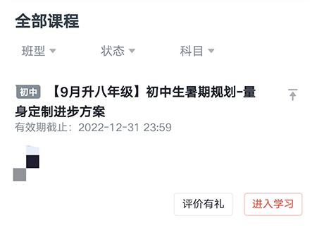 志道优学怎么下载课程 没网也能继续学