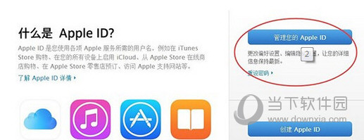 Apple  ID防止钓鱼短信截图2