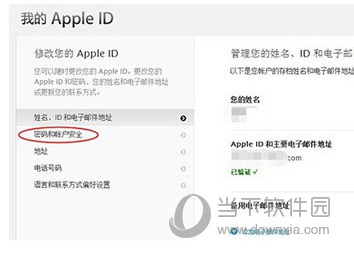 Apple  ID防止钓鱼短信截图3