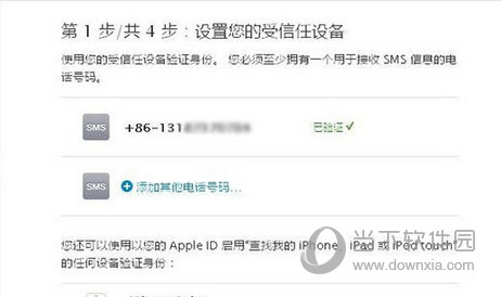 Apple  ID防止钓鱼短信截图7