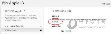 Apple  ID防止钓鱼短信截图4