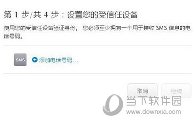 Apple  ID防止钓鱼短信截图6