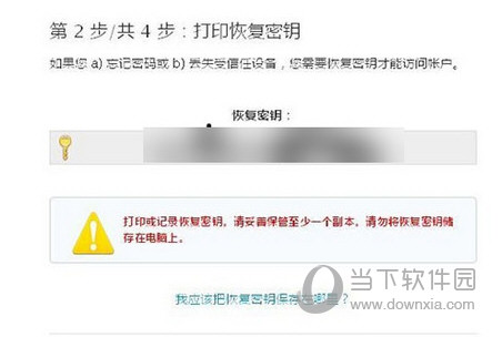 Apple  ID防止钓鱼短信截图8