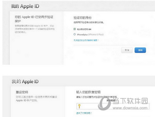 Apple  ID防止钓鱼短信截图9