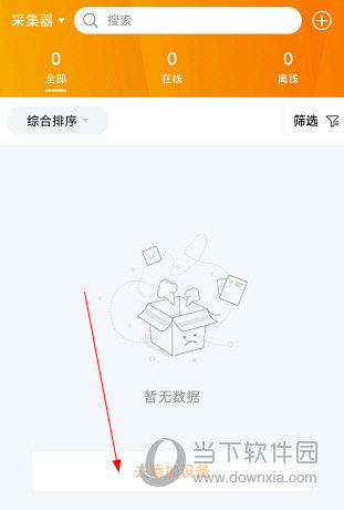 锦浪云APP