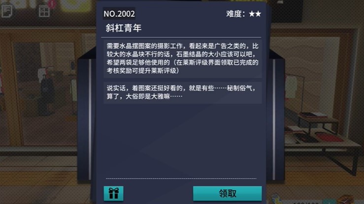 VGAME：消零世界异物委托“斜杠青年”攻略