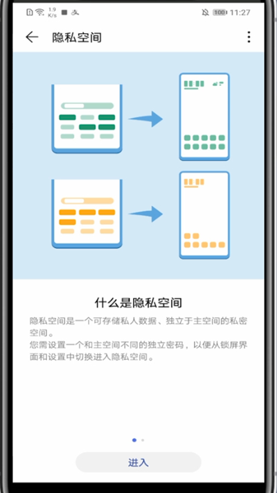 微信怎么添加到隐私空间？