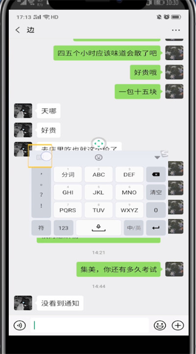 微信怎么恢复打字键盘？