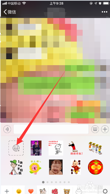 微信怎么自己制作表情包