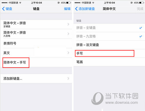 设置完成后，我们就可以去试试iPhone  se的手写输入法功能了