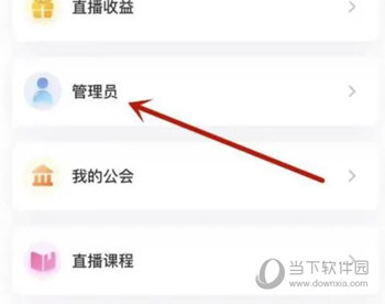 喜马拉雅怎么设置管理员