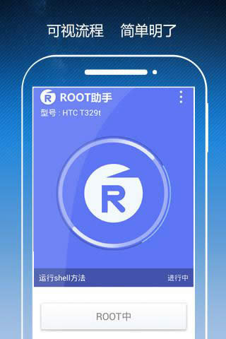 root助手手机版怎么用？安卓root助手使用教程(附下载)2