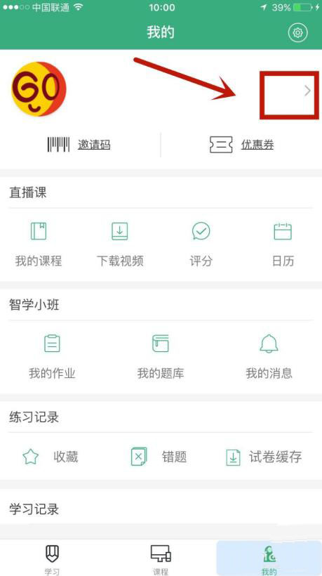 腰果公考怎么绑定微博账户？腰果公考绑定微博账户的步骤流程截图