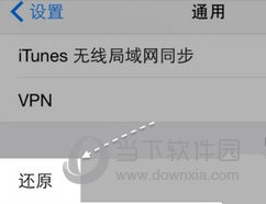 iPhone  SE信号差解决办法