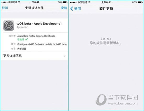 iPhone自动更新怎么关闭 iOS9.3自动下载更新屏蔽方法