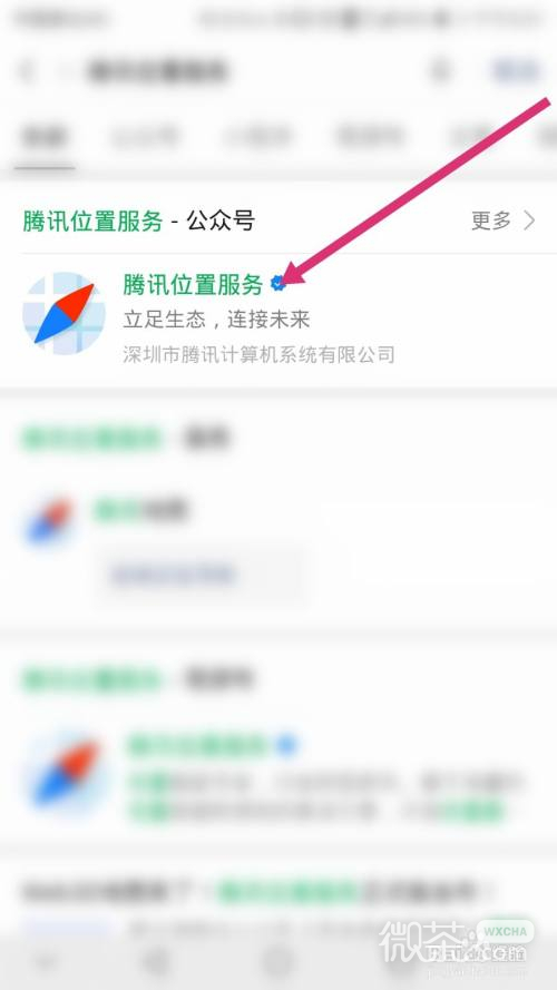 微信地图怎么添加位置