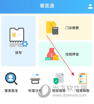 肇医通怎么查检查报告 查询方法介绍