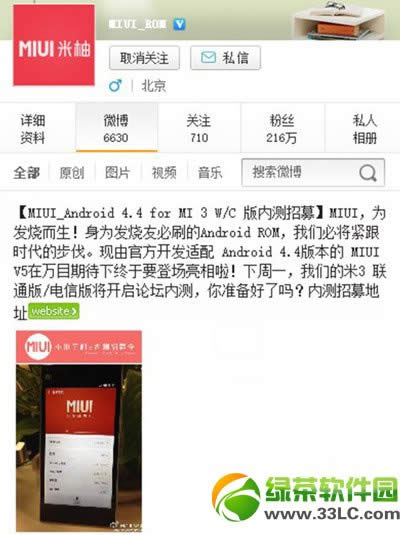 miui v5安卓4.4系统下载地址：android4.4版miui v5系统下载