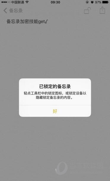 设置完成之后，我们将看到上图中的弹框