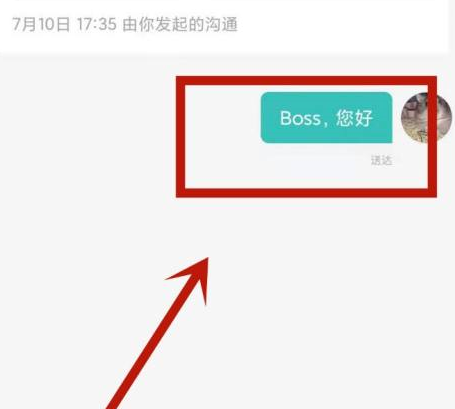 boss直聘怎么打招呼？boss直聘怎么打招呼的方法截图