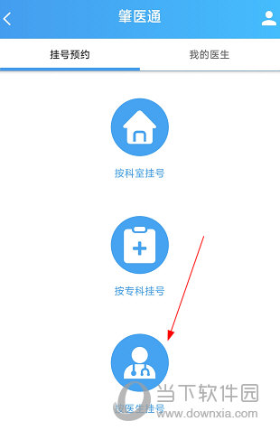 肇医通APP