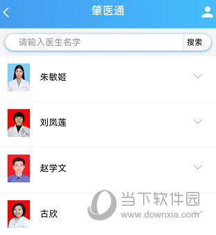 肇医通APP