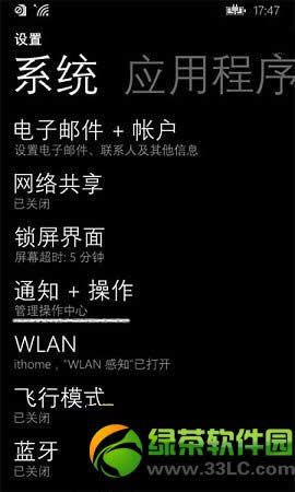 wp8.1通知中心设置图文教程：wp8.1浏览版通知中心怎样设置步骤