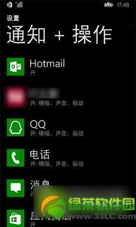 wp8.1通知中心设置教程：wp8.1预览版通知中心怎么设置步骤2