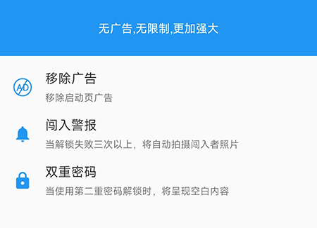 加密相册管家