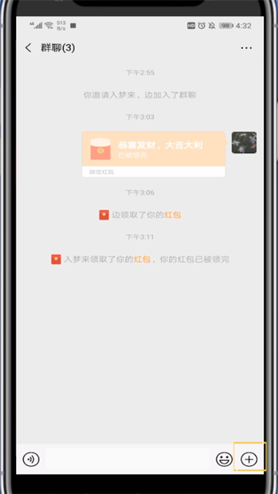 微信红包怎么群发固定金额？