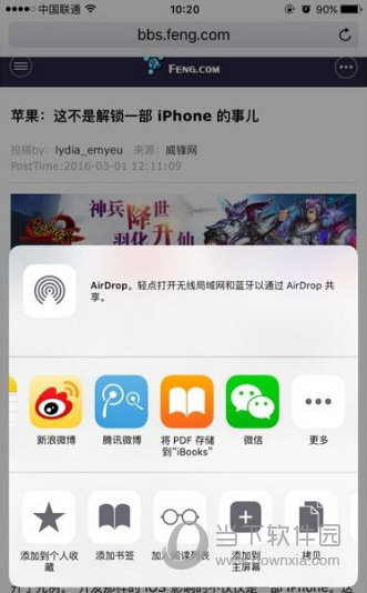 在 Safari  上打开某个网页，并点击底部的“分享”图标