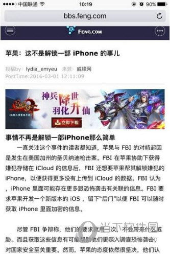 怎么用3D Touch导出PDF文件夹 导出PDF文件夹教程