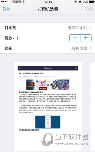 通过 3D  Touch  的 POP  手势，将预览页面变为全屏预览