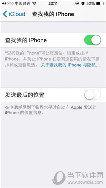 iPhone怎么提升隐私安全性 提升iPhone隐私安全等级的方法