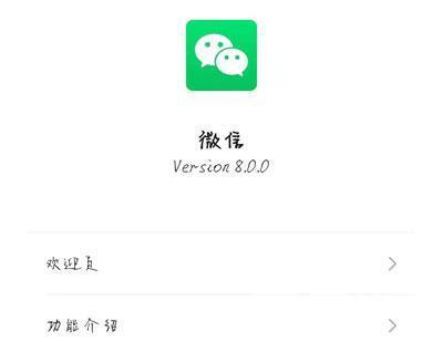 微信8.0新表情怎么更新