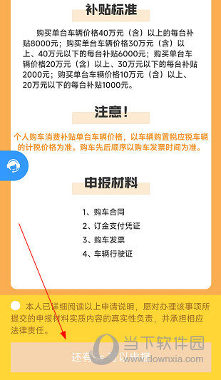 我的江宁APP