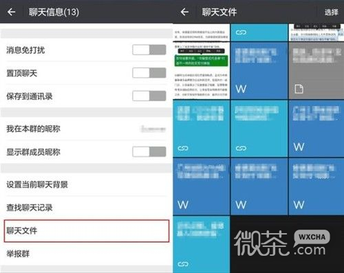 微信这12项隐藏功能 你都知道吗？