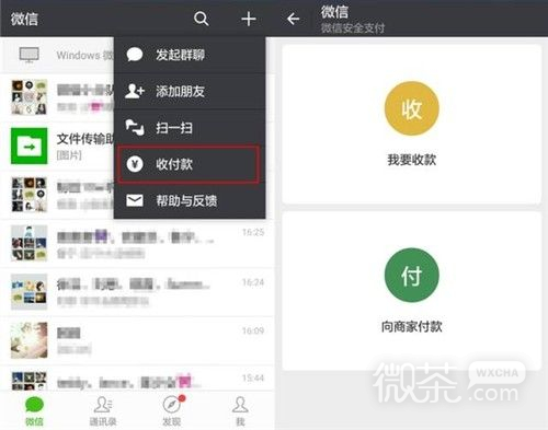 微信这12项隐藏功能 你都知道吗？