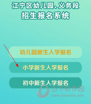 我的江宁APP