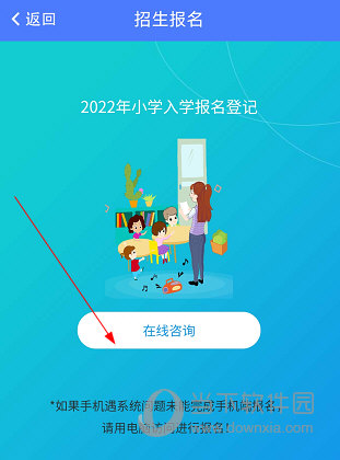 我的江宁APP