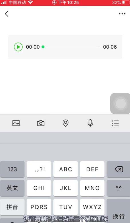 微信怎么开启语音记事本？ 微信开启语音记事本的技巧截图