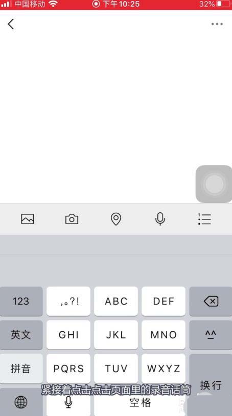 微信怎么开启语音记事本？ 微信开启语音记事本的技巧截图