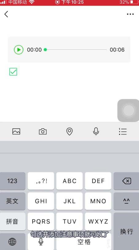 微信怎么开启语音记事本？ 微信开启语音记事本的技巧截图