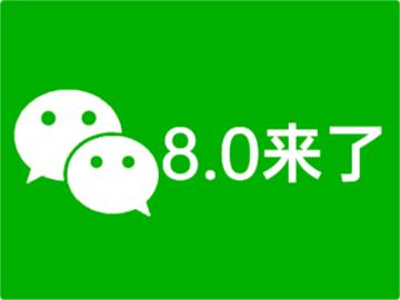 微信8.0表情没有特效怎么回事