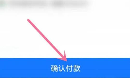 《百度文库》开通会员的操作方法