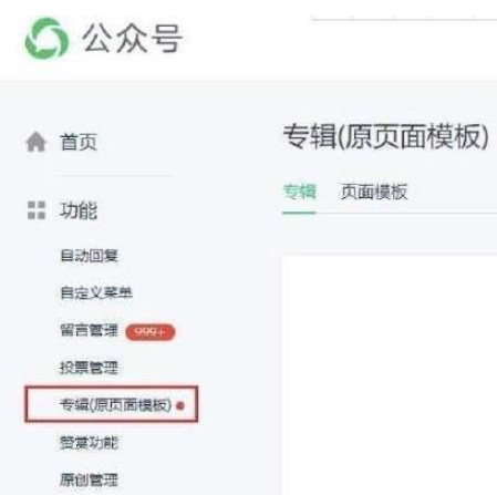 微信新增专辑功能，怎样开通和使用？专辑功能是什么？