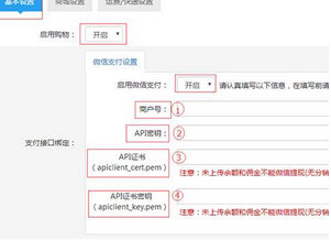 微信支付商户平台页面在哪里？