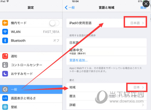 ipad怎么注册日本apple id 日本apple id注册教程