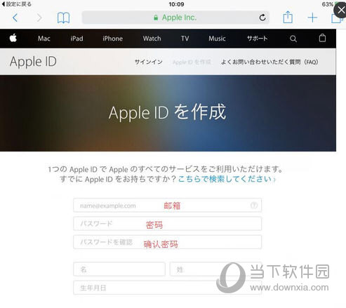 日本apple  id注册图3